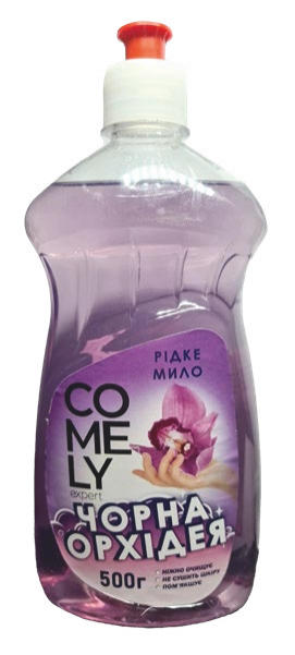 Мило рідке Чорна Орхідея COMELY 0,5л